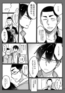 Page 5 of Baby wo Namagoroshii! - preview thumbnail