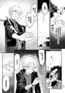 Page 15 of Kyuuketsuki o Okiru made  Onaho ni Shita  | 自慰直至喚醒吸血鬼 - preview thumbnail