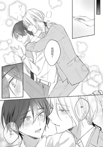 Page 103 of Kimi to janakya Koi mo Dekinai | 倘若不是你，恋爱就无从谈起 1-7 end - preview thumbnail