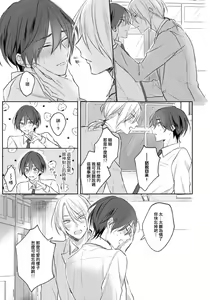 Page 106 of Kimi to janakya Koi mo Dekinai | 倘若不是你，恋爱就无从谈起 1-7 end - preview thumbnail