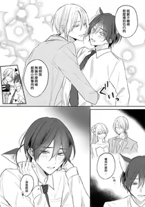 Page 109 of Kimi to janakya Koi mo Dekinai | 倘若不是你，恋爱就无从谈起 1-7 end - preview thumbnail