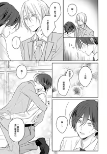 Page 110 of Kimi to janakya Koi mo Dekinai | 倘若不是你，恋爱就无从谈起 1-7 end - preview thumbnail