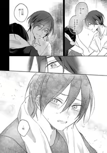 Page 115 of Kimi to janakya Koi mo Dekinai | 倘若不是你，恋爱就无从谈起 1-7 end - preview thumbnail