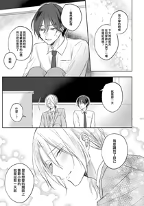 Page 116 of Kimi to janakya Koi mo Dekinai | 倘若不是你，恋爱就无从谈起 1-7 end - preview thumbnail