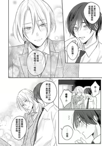 Page 121 of Kimi to janakya Koi mo Dekinai | 倘若不是你，恋爱就无从谈起 1-7 end - preview thumbnail