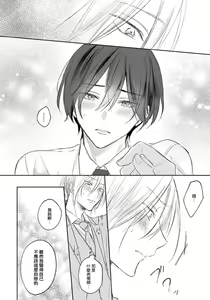 Page 123 of Kimi to janakya Koi mo Dekinai | 倘若不是你，恋爱就无从谈起 1-7 end - preview thumbnail