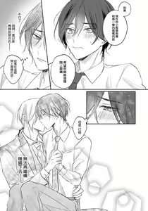 Page 124 of Kimi to janakya Koi mo Dekinai | 倘若不是你，恋爱就无从谈起 1-7 end - preview thumbnail