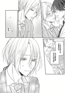 Page 125 of Kimi to janakya Koi mo Dekinai | 倘若不是你，恋爱就无从谈起 1-7 end - preview thumbnail