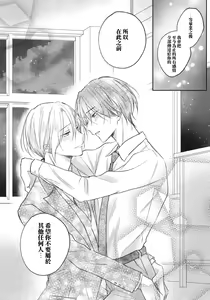 Page 127 of Kimi to janakya Koi mo Dekinai | 倘若不是你，恋爱就无从谈起 1-7 end - preview thumbnail