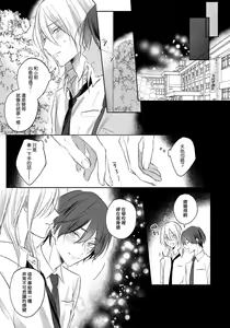 Page 128 of Kimi to janakya Koi mo Dekinai | 倘若不是你，恋爱就无从谈起 1-7 end - preview thumbnail