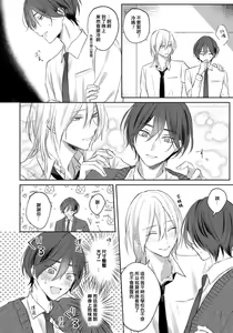 Page 131 of Kimi to janakya Koi mo Dekinai | 倘若不是你，恋爱就无从谈起 1-7 end - preview thumbnail