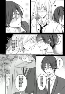 Page 133 of Kimi to janakya Koi mo Dekinai | 倘若不是你，恋爱就无从谈起 1-7 end - preview thumbnail