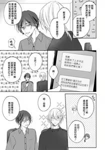 Page 141 of Kimi to janakya Koi mo Dekinai | 倘若不是你，恋爱就无从谈起 1-7 end - preview thumbnail