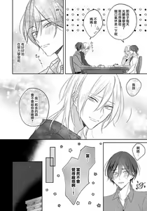 Page 142 of Kimi to janakya Koi mo Dekinai | 倘若不是你，恋爱就无从谈起 1-7 end - preview thumbnail