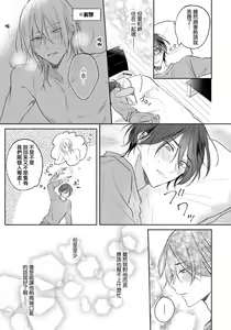 Page 143 of Kimi to janakya Koi mo Dekinai | 倘若不是你，恋爱就无从谈起 1-7 end - preview thumbnail