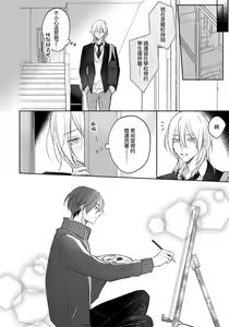 Page 144 of Kimi to janakya Koi mo Dekinai | 倘若不是你，恋爱就无从谈起 1-7 end - preview thumbnail