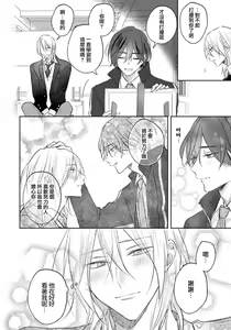 Page 146 of Kimi to janakya Koi mo Dekinai | 倘若不是你，恋爱就无从谈起 1-7 end - preview thumbnail