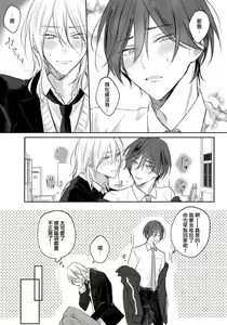 Page 148 of Kimi to janakya Koi mo Dekinai | 倘若不是你，恋爱就无从谈起 1-7 end - preview thumbnail