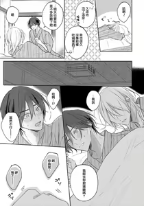 Page 157 of Kimi to janakya Koi mo Dekinai | 倘若不是你，恋爱就无从谈起 1-7 end - preview thumbnail