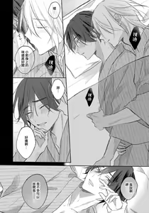 Page 158 of Kimi to janakya Koi mo Dekinai | 倘若不是你，恋爱就无从谈起 1-7 end - preview thumbnail