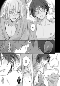 Page 159 of Kimi to janakya Koi mo Dekinai | 倘若不是你，恋爱就无从谈起 1-7 end - preview thumbnail