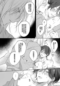 Page 160 of Kimi to janakya Koi mo Dekinai | 倘若不是你，恋爱就无从谈起 1-7 end - preview thumbnail