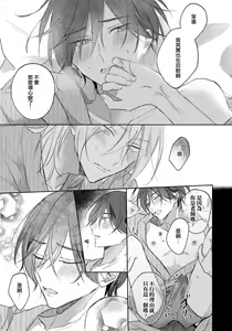 Page 161 of Kimi to janakya Koi mo Dekinai | 倘若不是你，恋爱就无从谈起 1-7 end - preview thumbnail