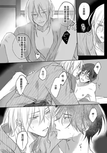 Page 162 of Kimi to janakya Koi mo Dekinai | 倘若不是你，恋爱就无从谈起 1-7 end - preview thumbnail