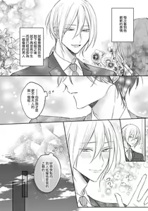 Page 166 of Kimi to janakya Koi mo Dekinai | 倘若不是你，恋爱就无从谈起 1-7 end - preview thumbnail