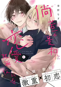 Page 173 of Kimi to janakya Koi mo Dekinai | 倘若不是你，恋爱就无从谈起 1-7 end - preview thumbnail