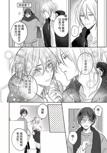 Page 177 of Kimi to janakya Koi mo Dekinai | 倘若不是你，恋爱就无从谈起 1-7 end - preview thumbnail