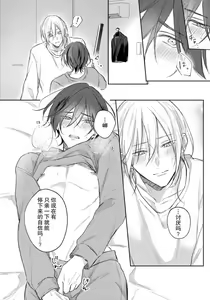 Page 181 of Kimi to janakya Koi mo Dekinai | 倘若不是你，恋爱就无从谈起 1-7 end - preview thumbnail
