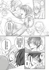 Page 182 of Kimi to janakya Koi mo Dekinai | 倘若不是你，恋爱就无从谈起 1-7 end - preview thumbnail