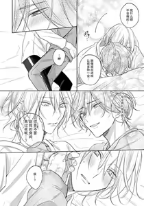 Page 183 of Kimi to janakya Koi mo Dekinai | 倘若不是你，恋爱就无从谈起 1-7 end - preview thumbnail