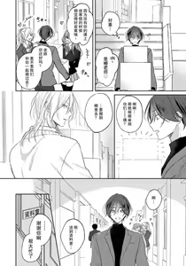 Page 185 of Kimi to janakya Koi mo Dekinai | 倘若不是你，恋爱就无从谈起 1-7 end - preview thumbnail