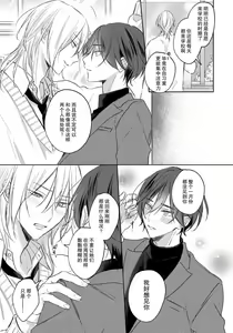 Page 186 of Kimi to janakya Koi mo Dekinai | 倘若不是你，恋爱就无从谈起 1-7 end - preview thumbnail