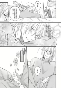 Page 190 of Kimi to janakya Koi mo Dekinai | 倘若不是你，恋爱就无从谈起 1-7 end - preview thumbnail