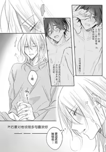 Page 191 of Kimi to janakya Koi mo Dekinai | 倘若不是你，恋爱就无从谈起 1-7 end - preview thumbnail