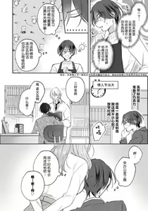 Page 193 of Kimi to janakya Koi mo Dekinai | 倘若不是你，恋爱就无从谈起 1-7 end - preview thumbnail