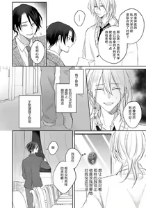Page 195 of Kimi to janakya Koi mo Dekinai | 倘若不是你，恋爱就无从谈起 1-7 end - preview thumbnail