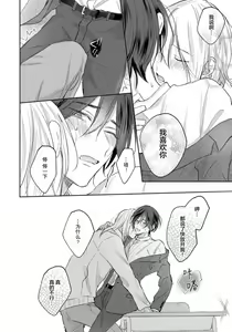 Page 201 of Kimi to janakya Koi mo Dekinai | 倘若不是你，恋爱就无从谈起 1-7 end - preview thumbnail