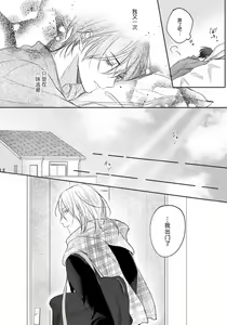 Page 207 of Kimi to janakya Koi mo Dekinai | 倘若不是你，恋爱就无从谈起 1-7 end - preview thumbnail