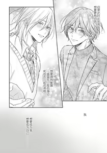 Page 211 of Kimi to janakya Koi mo Dekinai | 倘若不是你，恋爱就无从谈起 1-7 end - preview thumbnail