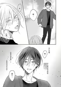 Page 214 of Kimi to janakya Koi mo Dekinai | 倘若不是你，恋爱就无从谈起 1-7 end - preview thumbnail