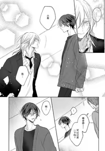 Page 215 of Kimi to janakya Koi mo Dekinai | 倘若不是你，恋爱就无从谈起 1-7 end - preview thumbnail