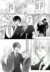 Page 217 of Kimi to janakya Koi mo Dekinai | 倘若不是你，恋爱就无从谈起 1-7 end - preview thumbnail