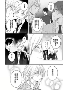 Page 219 of Kimi to janakya Koi mo Dekinai | 倘若不是你，恋爱就无从谈起 1-7 end - preview thumbnail