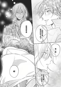 Page 221 of Kimi to janakya Koi mo Dekinai | 倘若不是你，恋爱就无从谈起 1-7 end - preview thumbnail