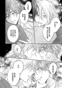 Page 225 of Kimi to janakya Koi mo Dekinai | 倘若不是你，恋爱就无从谈起 1-7 end - preview thumbnail