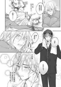Page 227 of Kimi to janakya Koi mo Dekinai | 倘若不是你，恋爱就无从谈起 1-7 end - preview thumbnail